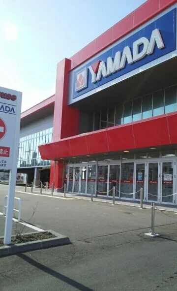 ヤマダ電機まで1080m