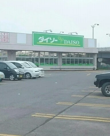ダイソービッグ川北店まで1000m