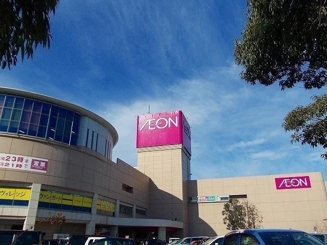 イオン秋田中央店まで1100m