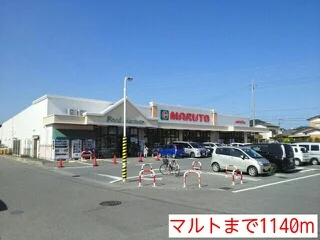 マルトまで1140m