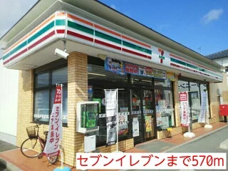 セブンイレブンまで570m