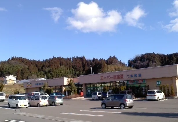 スーパー鎌倉屋まで1000m