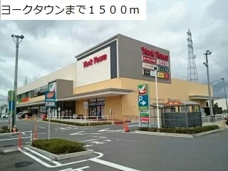 ヨークタウンまで1500m