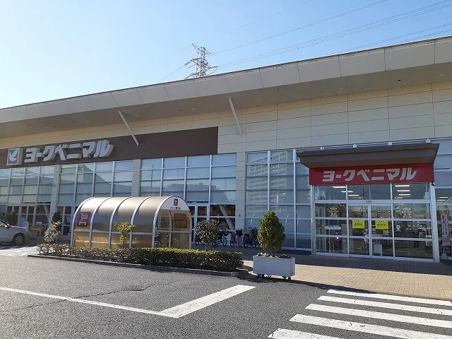 ヨークベニマル簗瀬店まで1300m