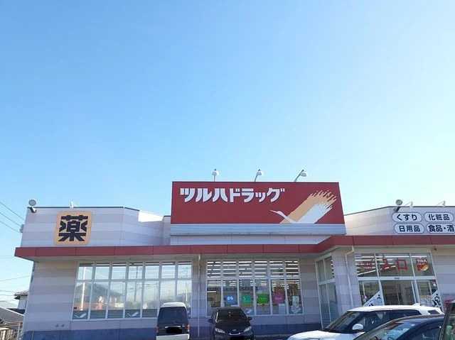 ツルハドラック 東海店まで500m