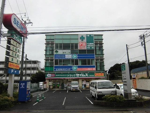 セイムスまで800m