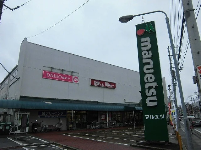 マルエツまで850m