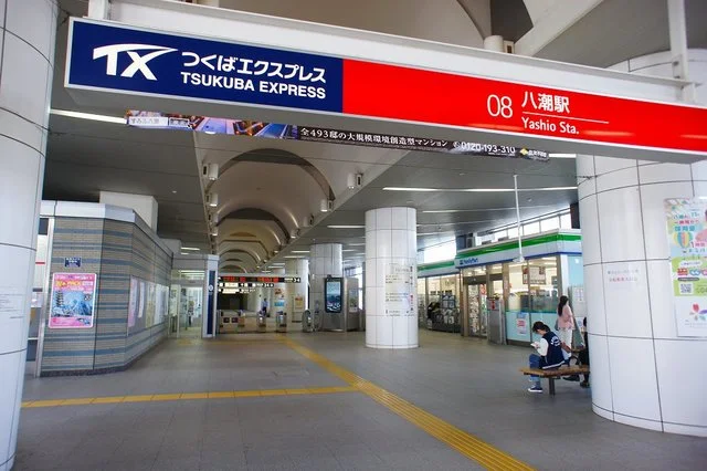 TX八潮駅まで500m