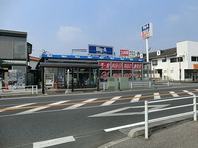 Big-A　浦和辻店まで500m