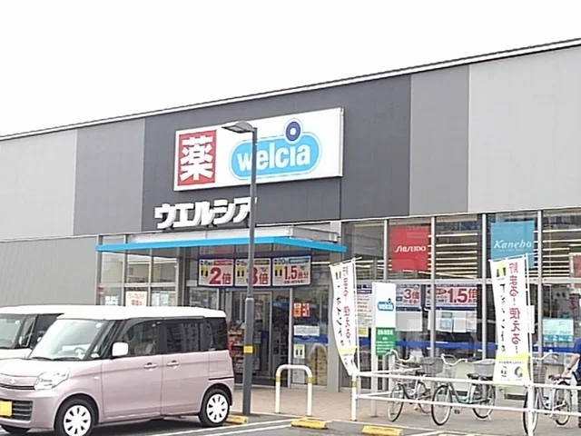 ウエルシアイオンANNEX店まで120m