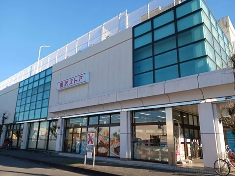 東武ストアまで550m