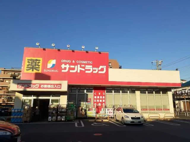 サンドラッグ市川新田店まで395m