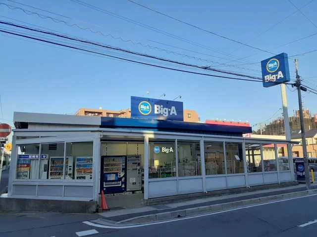 ビッグ・エー市川新田店まで405m