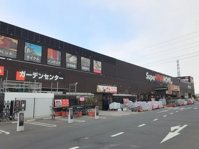 スーパービバホームまで450m