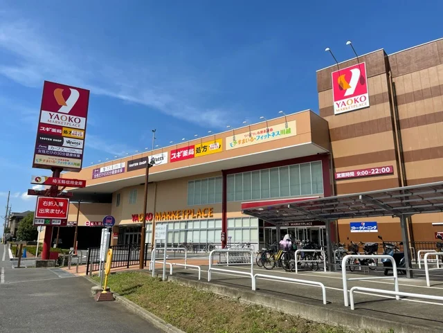 ヤオコーまで100m