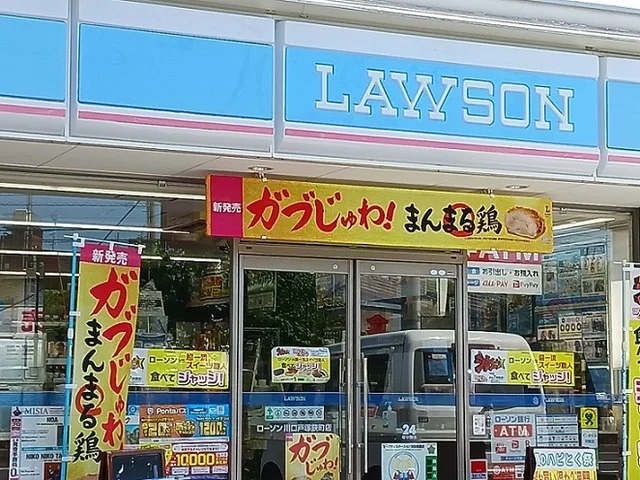 ローソン　川口戸塚鋏町店まで700m