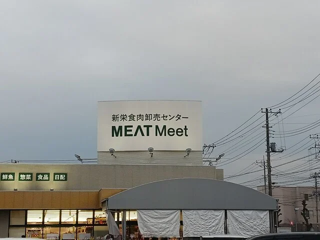 MEATMeetまで1226m