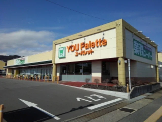 業務スーパーユーパレット長野北まで600m