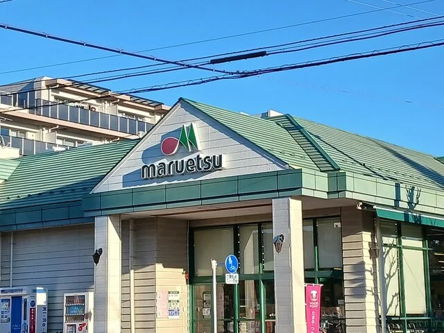 マルエツ芝塚原店まで600m