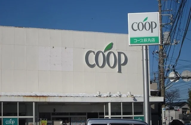 コープまで800m