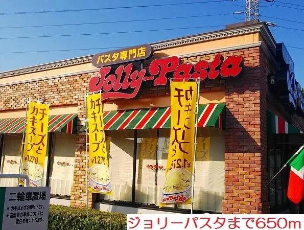 ジョリーパスタまで650m