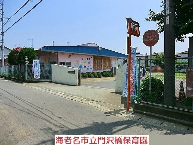 門沢橋保育園まで1200m