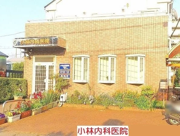 小林内科医院まで2500m