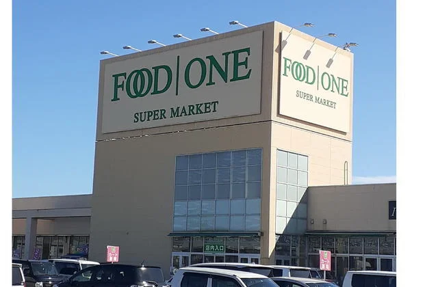 スーパー　フードワンまで650m