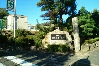 蒲郡北部小学校まで250m
