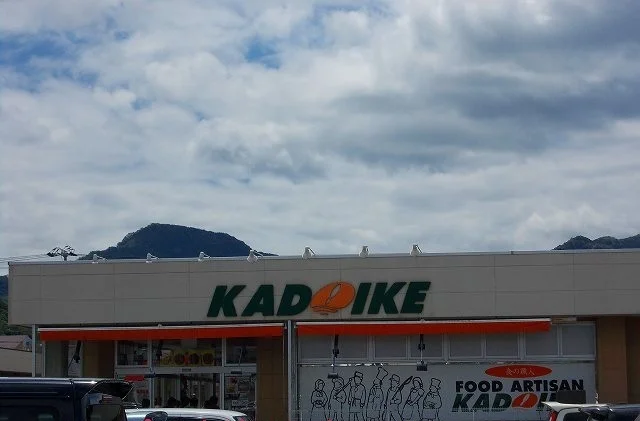 スーパーカドイケ徳倉店まで140m