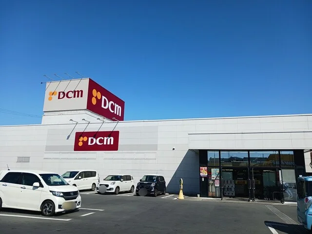 ＤＣＭ豊川西店まで1300m