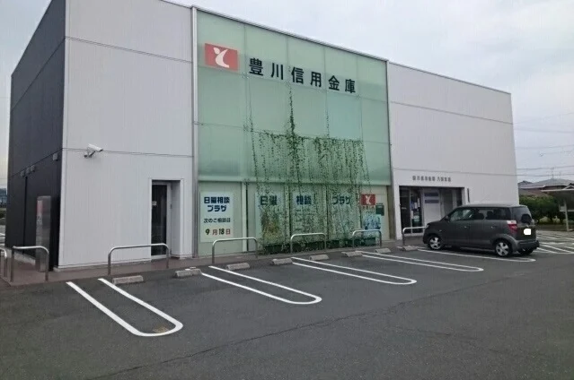 豊川信用金庫 八南支店まで450m