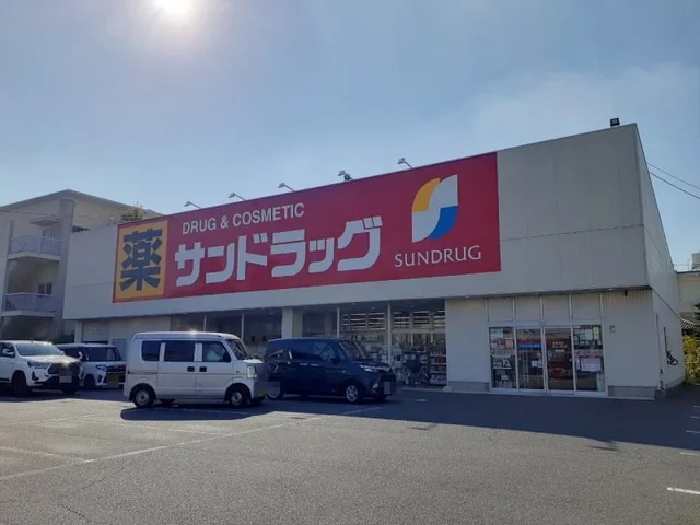 サンドラッグ 岡崎大和店まで650m