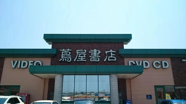 蔦屋書店 新通店まで1100m