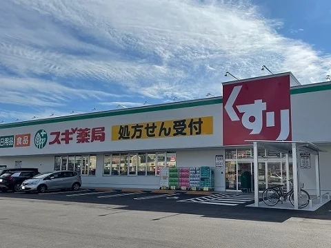スギ薬局　山室店まで850m