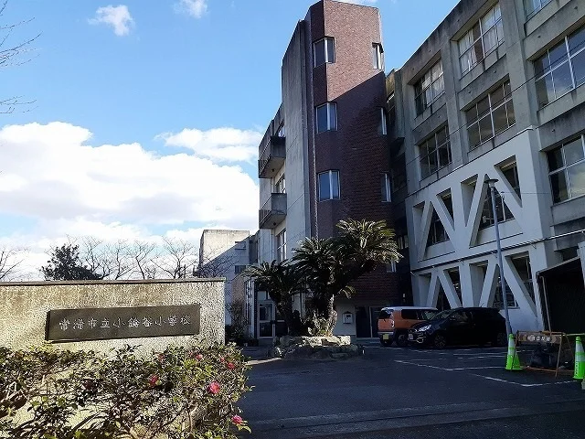 常滑市立小鈴谷小学校まで290m