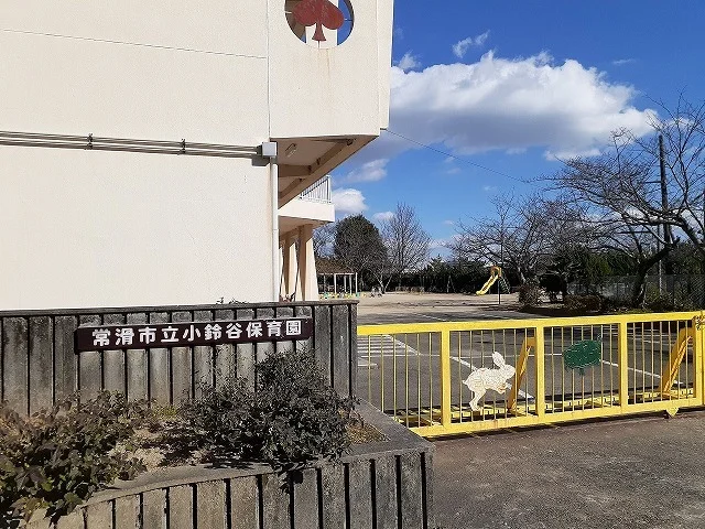 常滑市立小鈴谷保育園まで380m