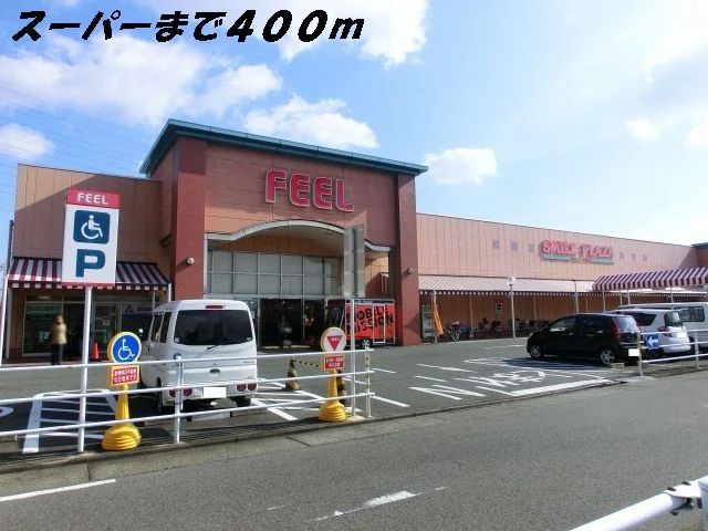 フィールまで400m