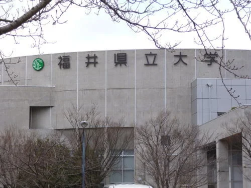 福井県立大学まで1100m