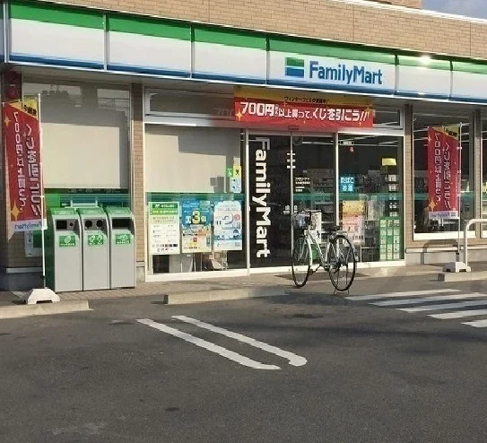 ファミリーマートまで300m