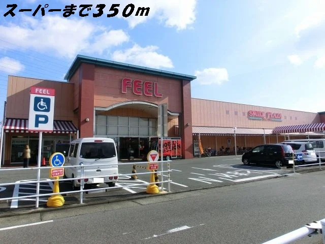 フィールまで350m