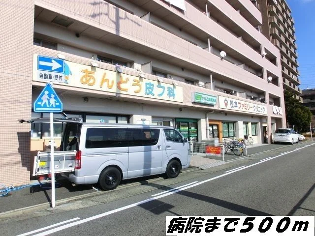 あんどう皮膚フ科まで500m