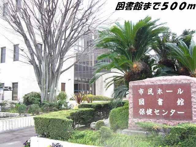 弥富図書館まで500m