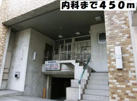 やぐま診療所まで450m