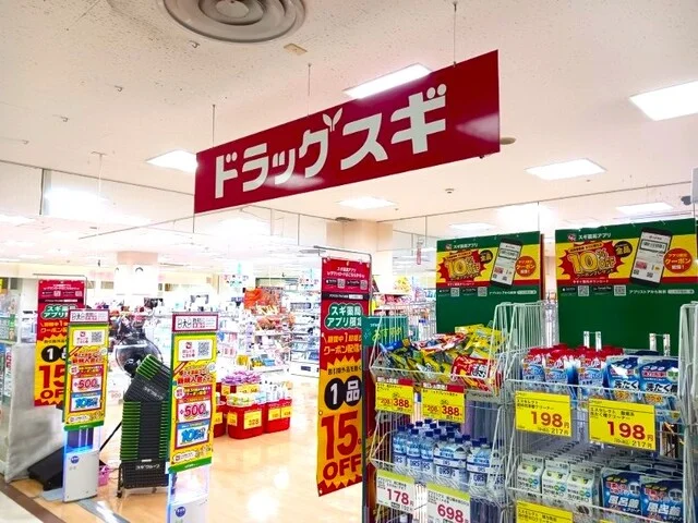 スギドラッグ新中島店まで500m