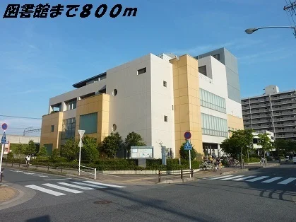 中川図書館まで800m