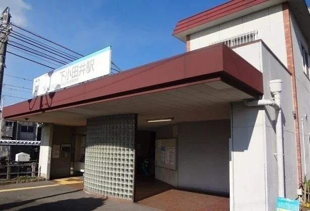 下小田井駅まで210m