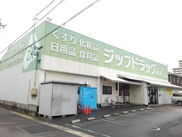 ジップドラッグまで400m