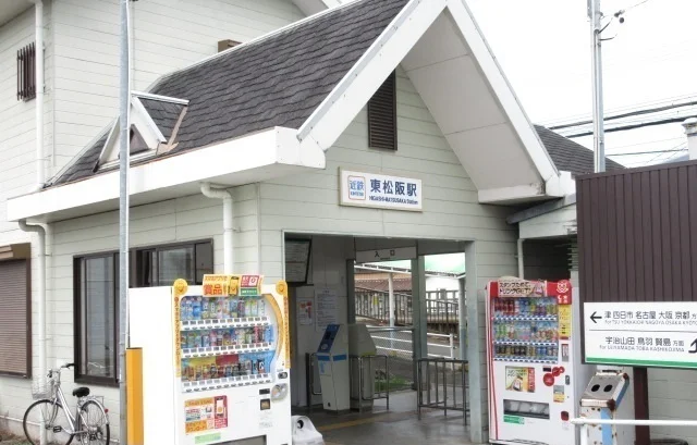 近鉄東松阪駅まで550m