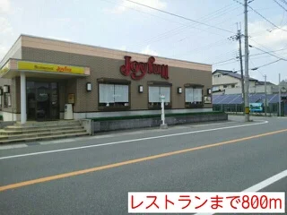 ジョイフルまで800m